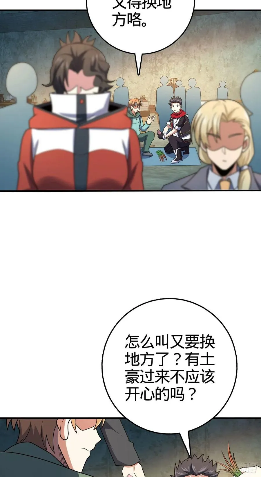 264 家族手段 第15页
