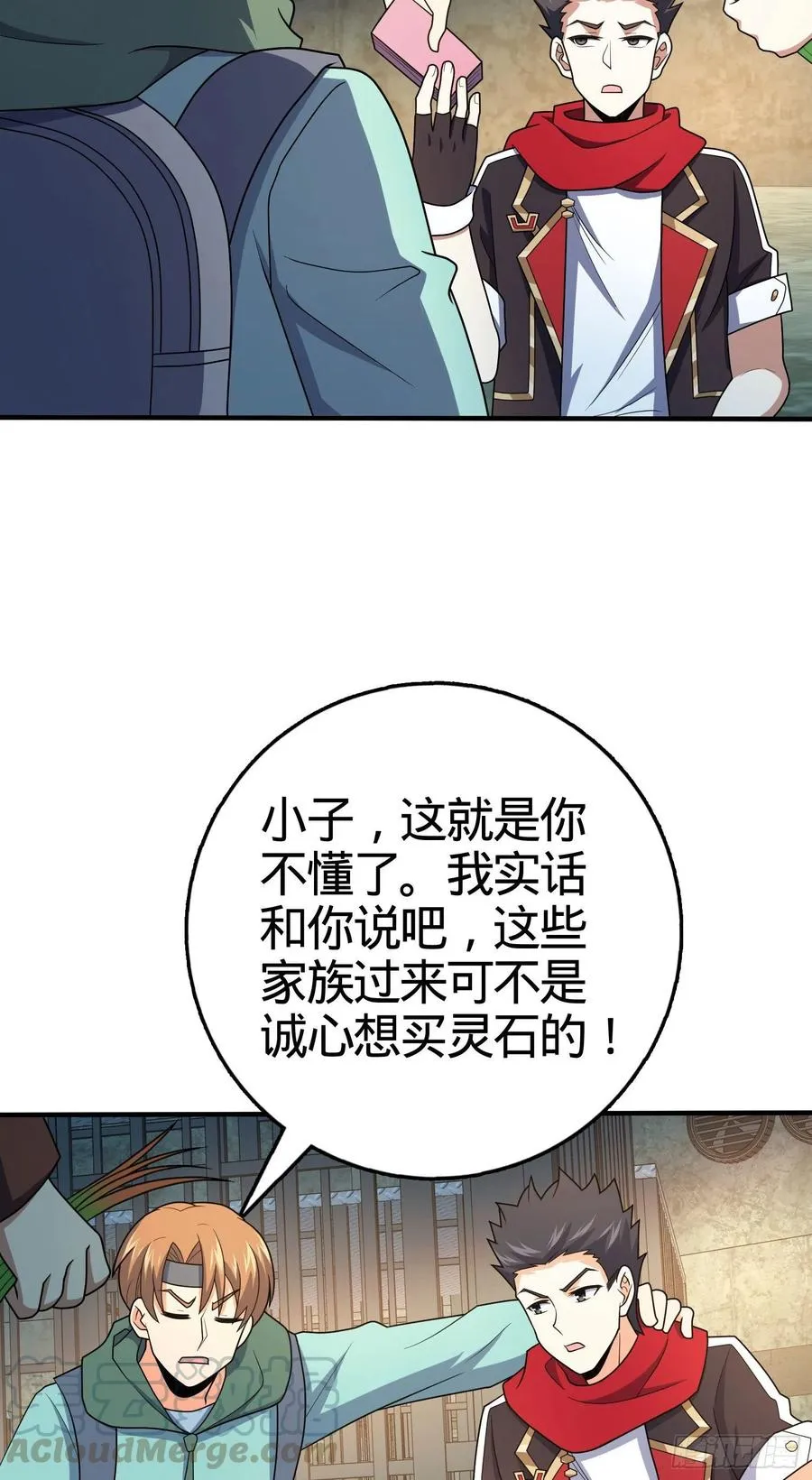 264 家族手段 第16页