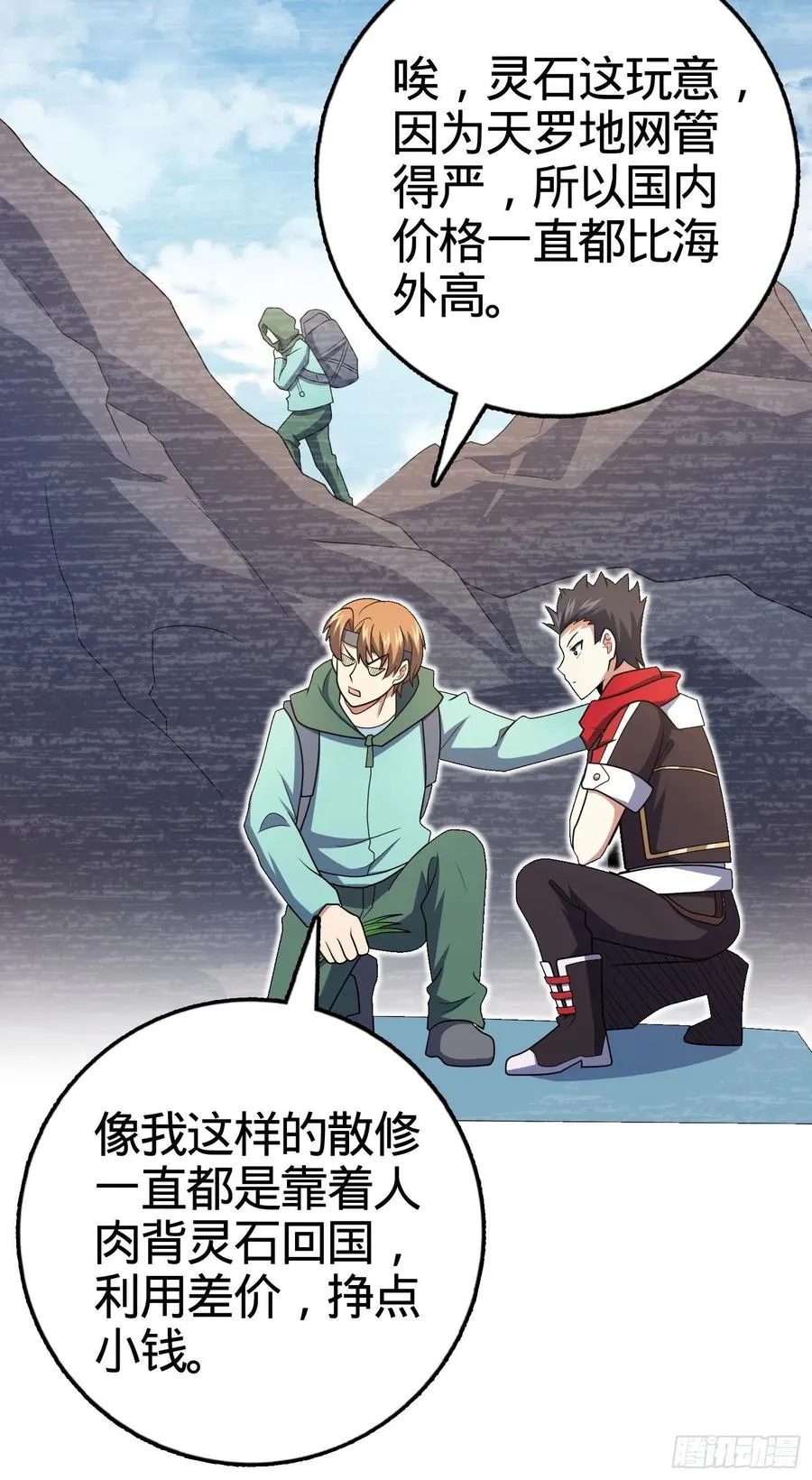 264 家族手段 第18页