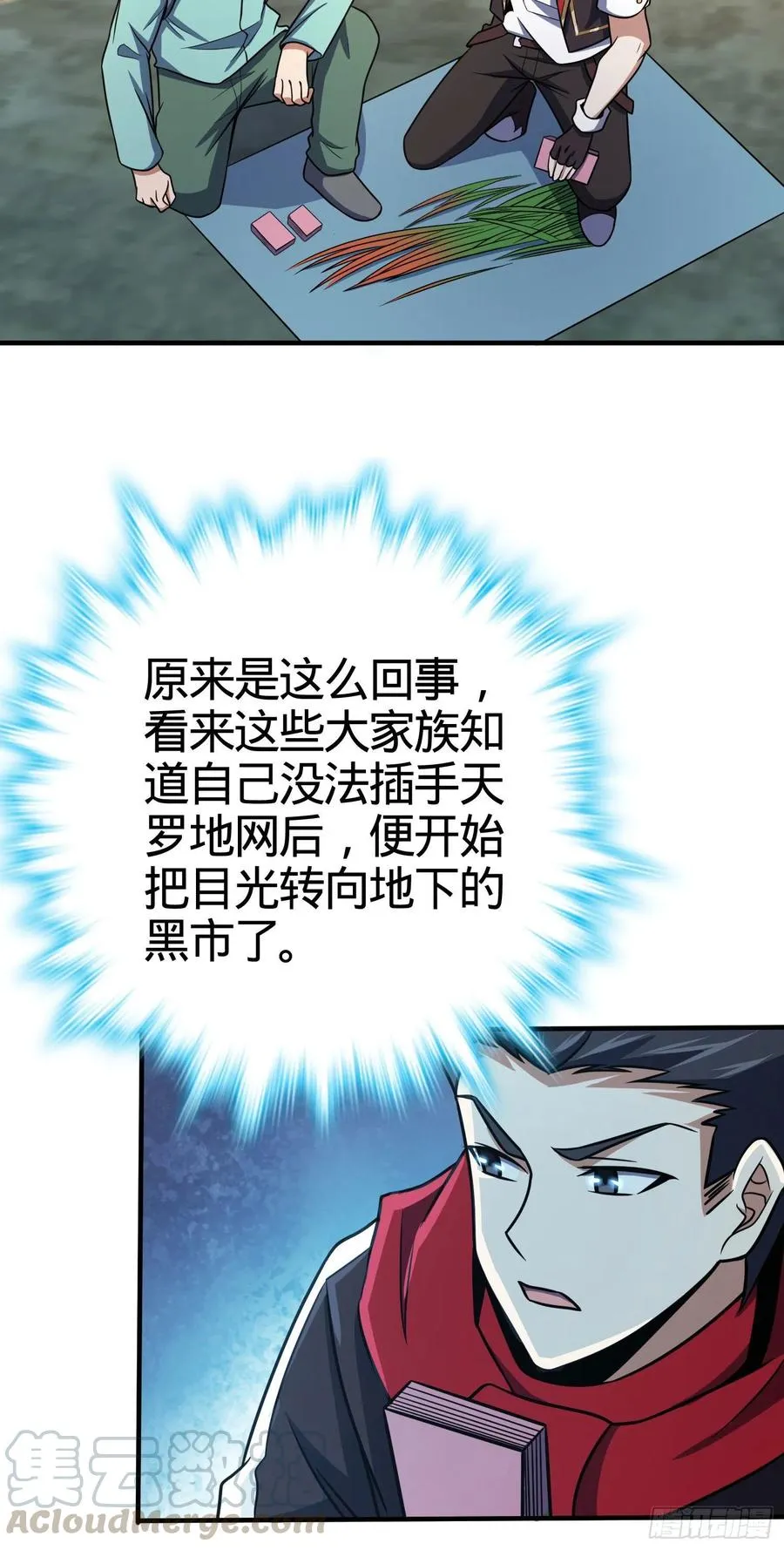 264 家族手段 第22页