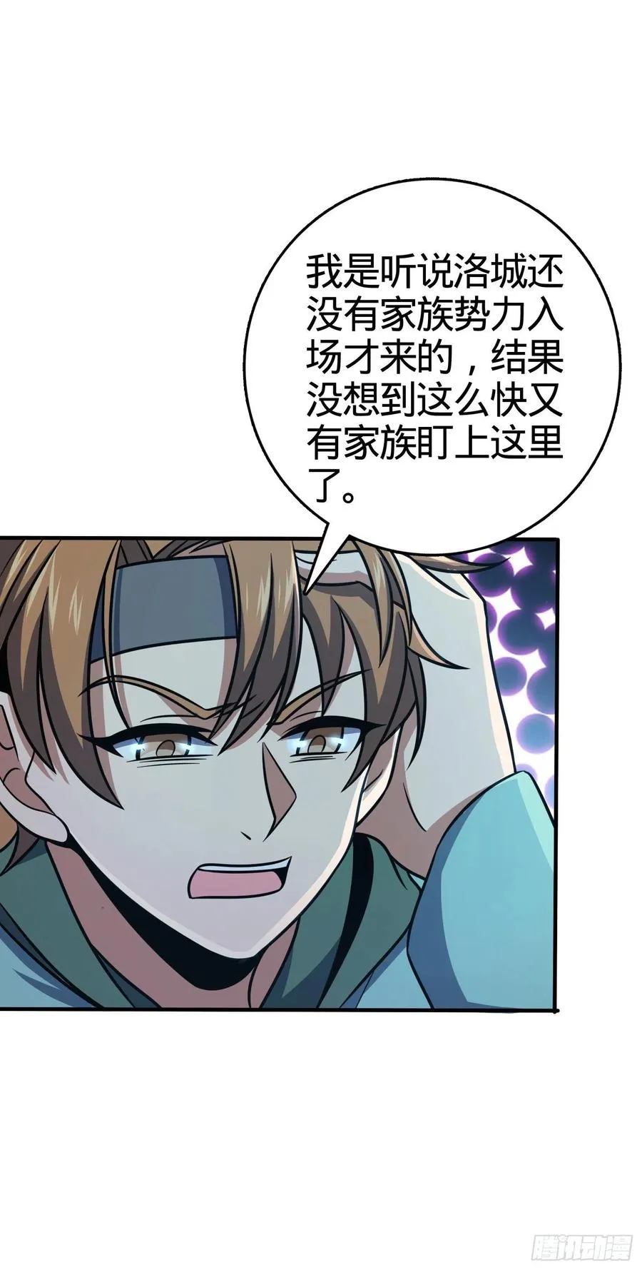 264 家族手段 第23页