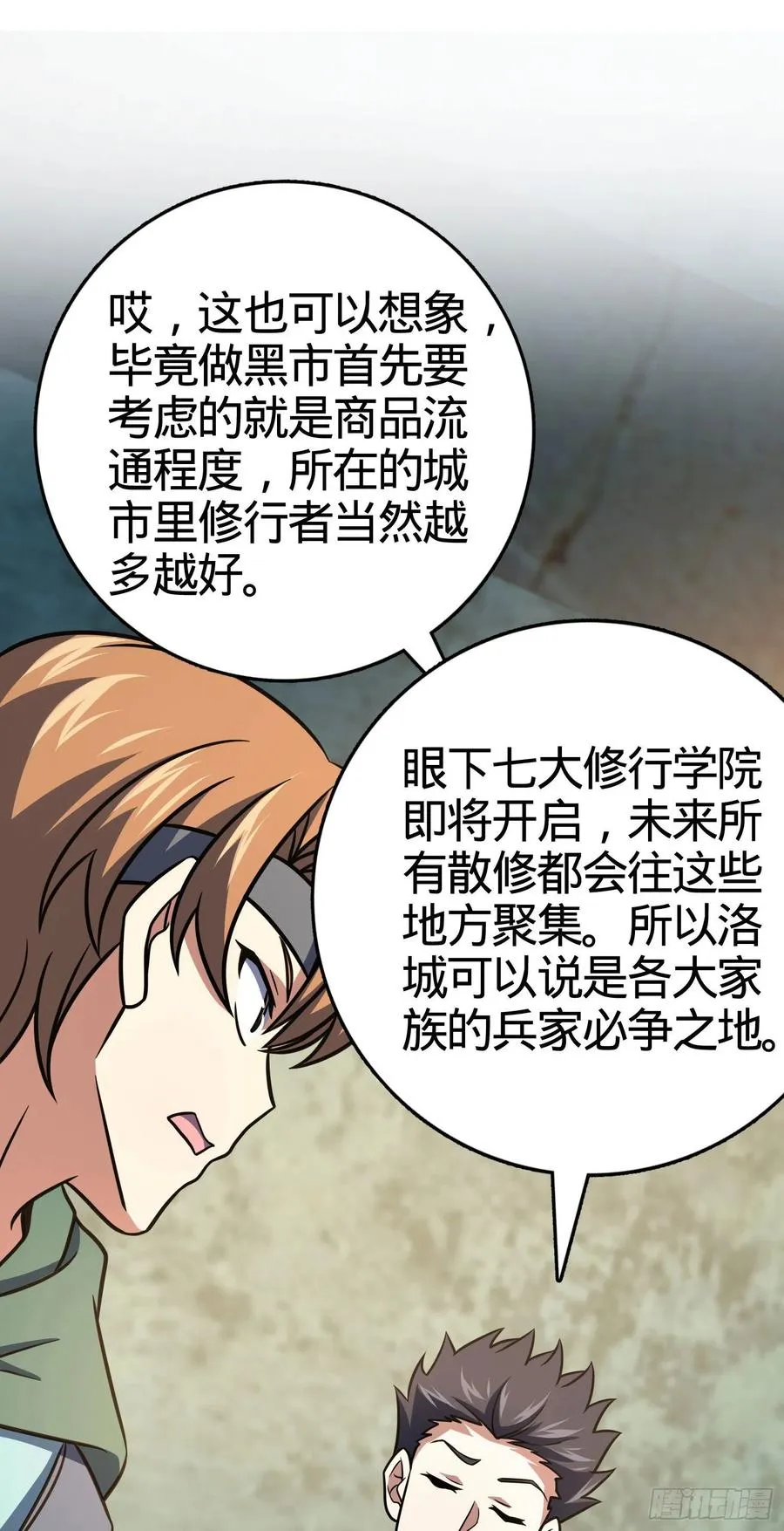 264 家族手段 第24页