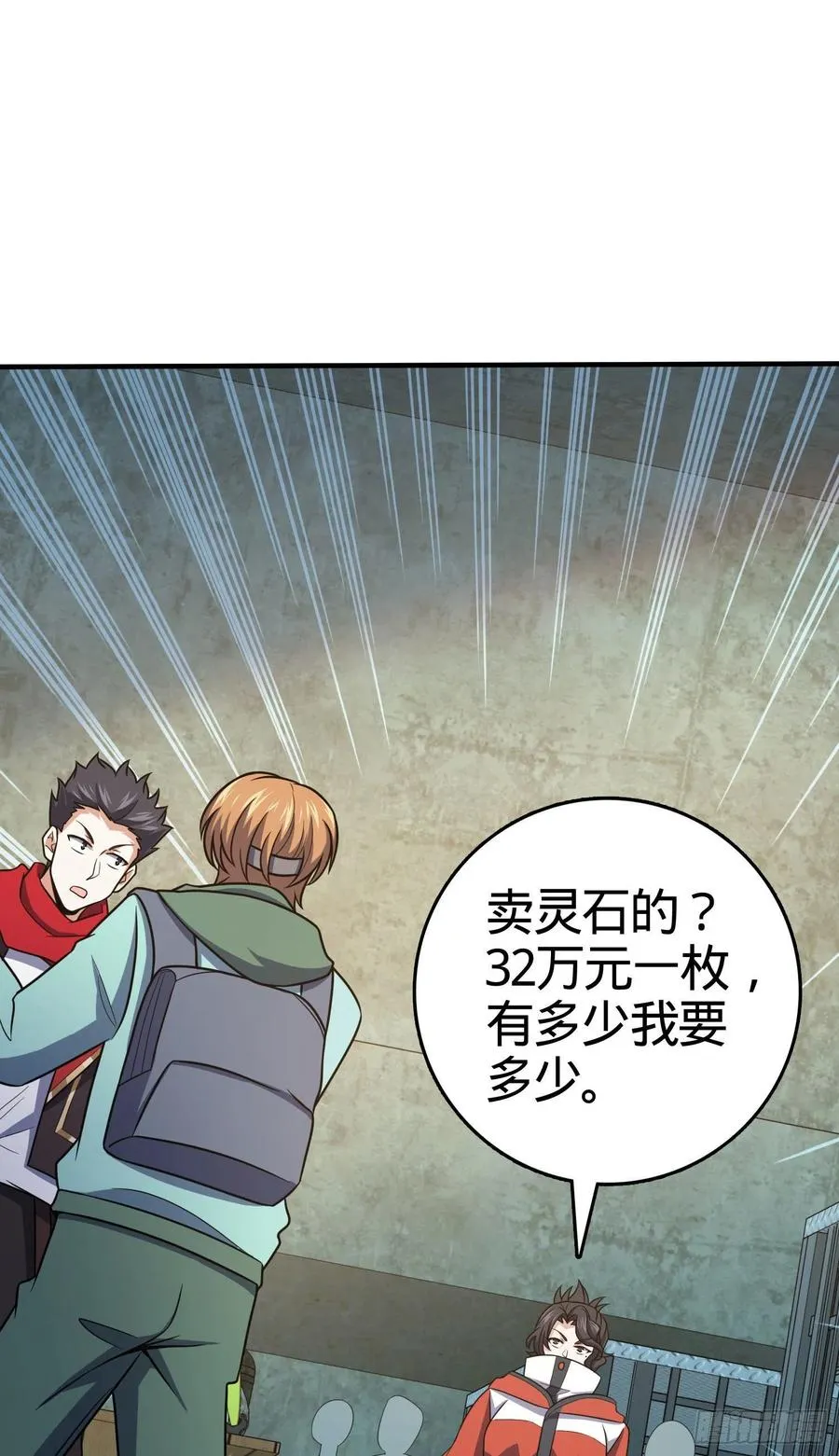 264 家族手段 第29页