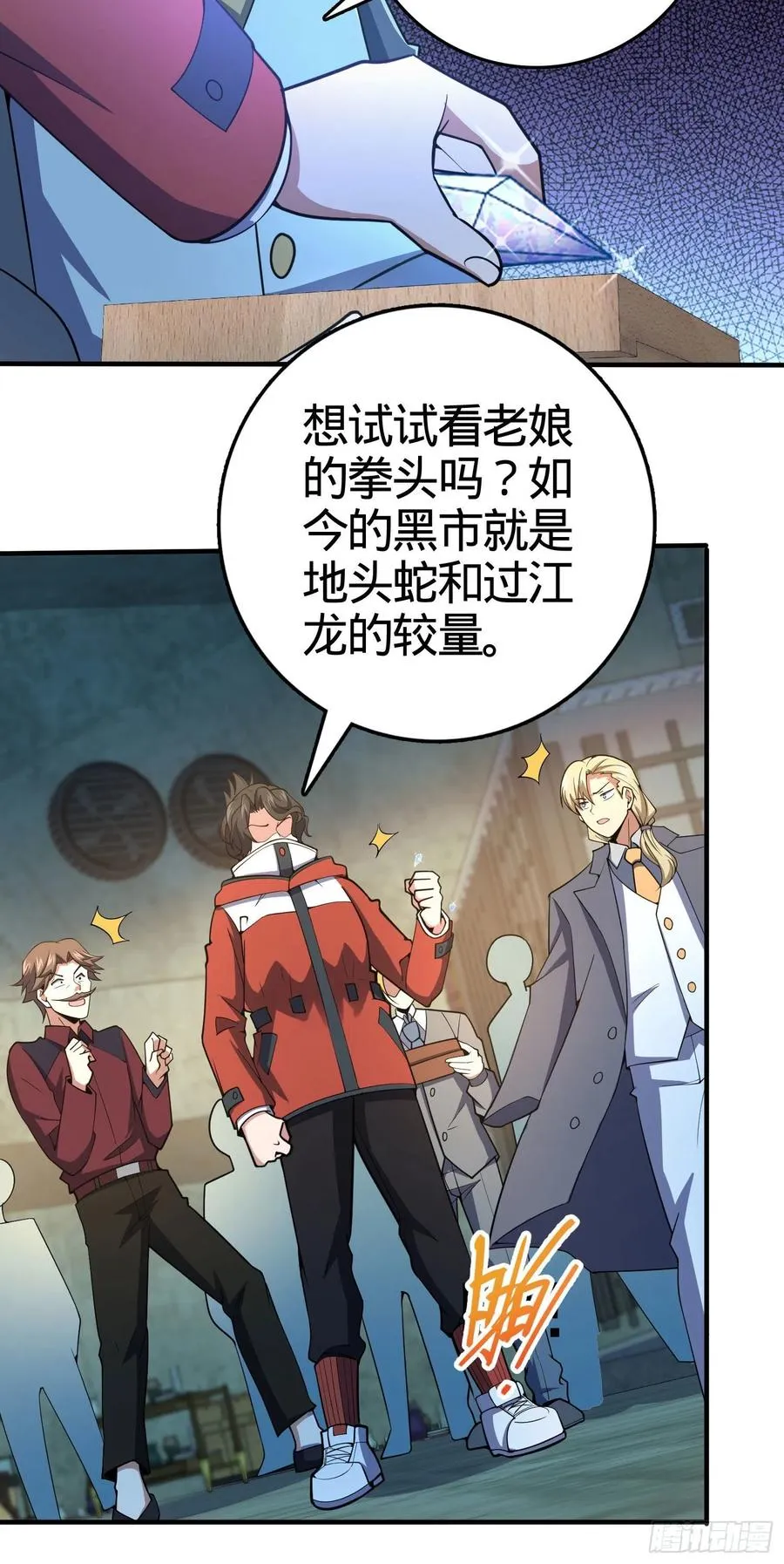 264 家族手段 第38页