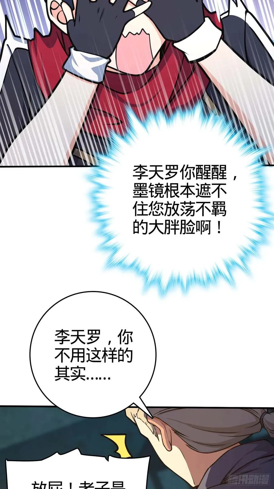 265 无法努力的感情 第6页