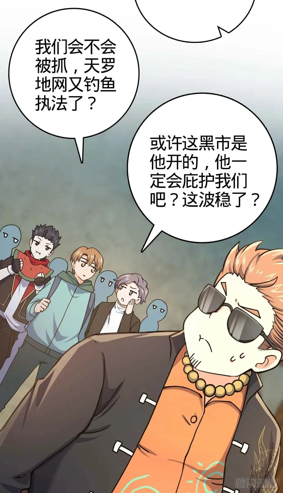 265 无法努力的感情 第9页