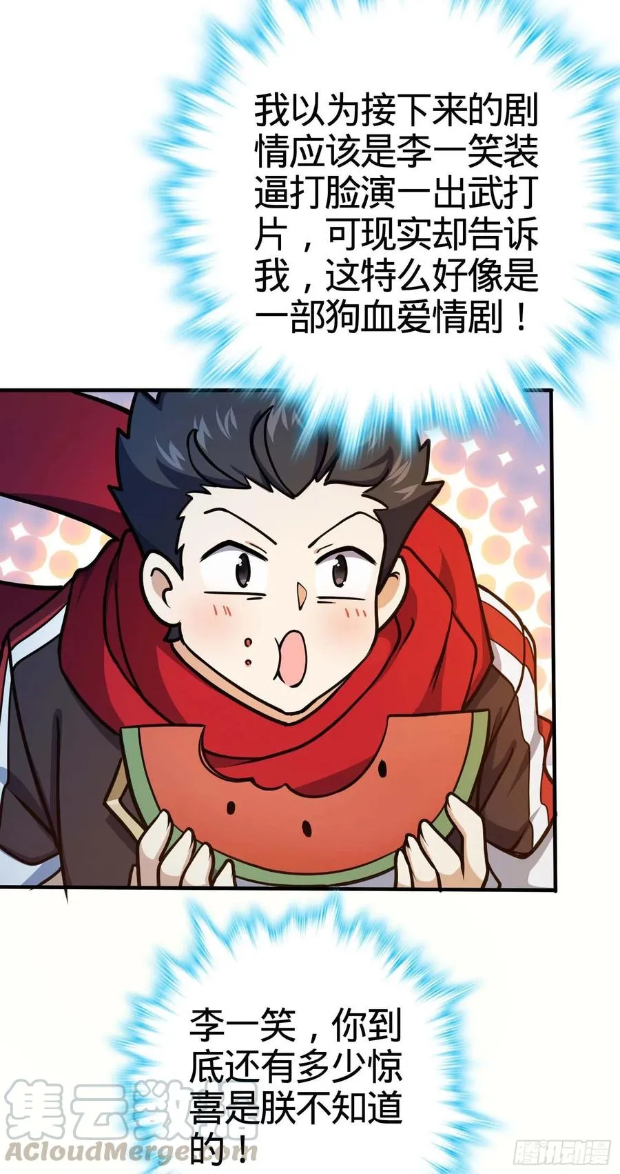265 无法努力的感情 第28页
