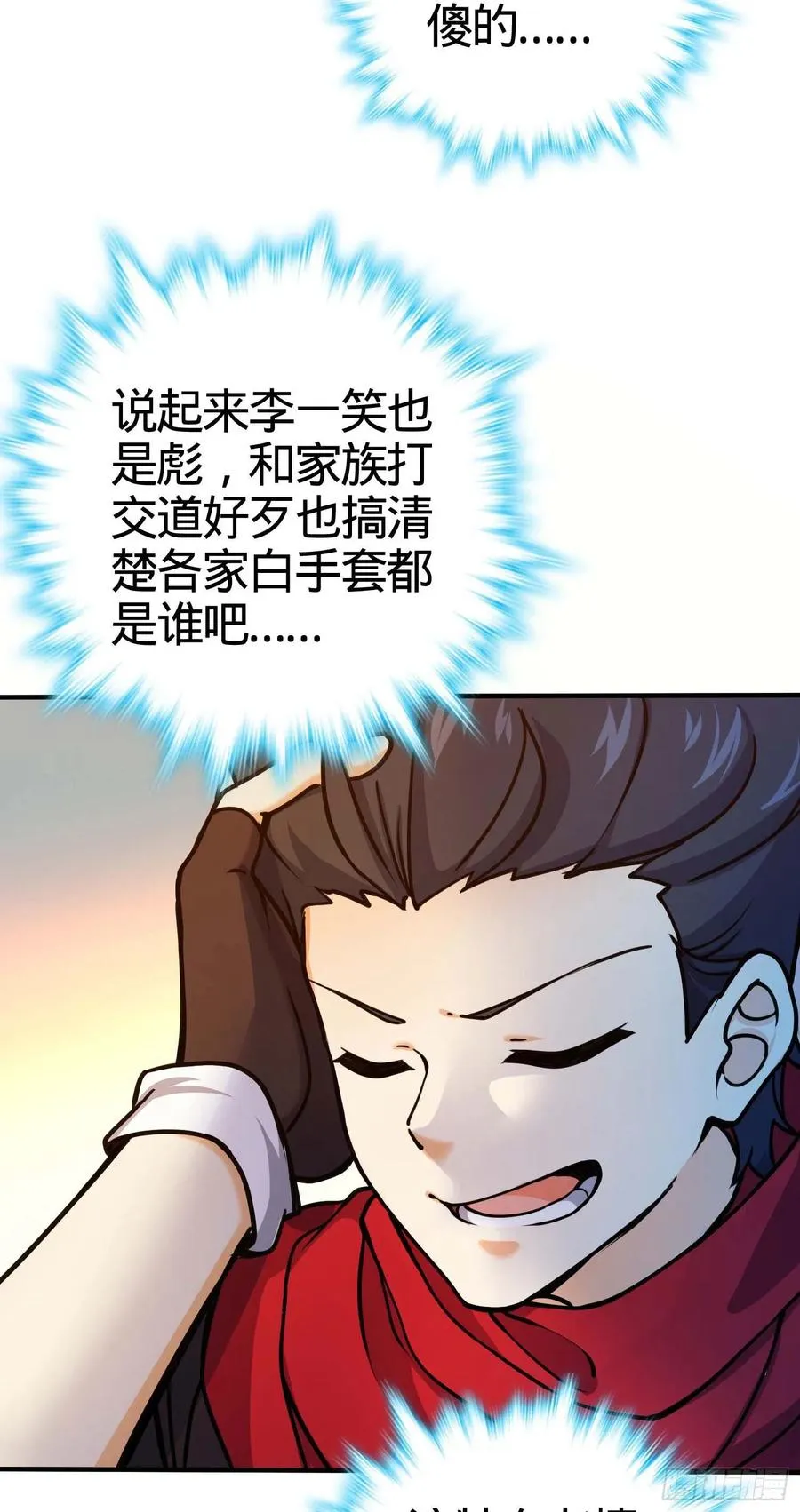 265 无法努力的感情 第30页