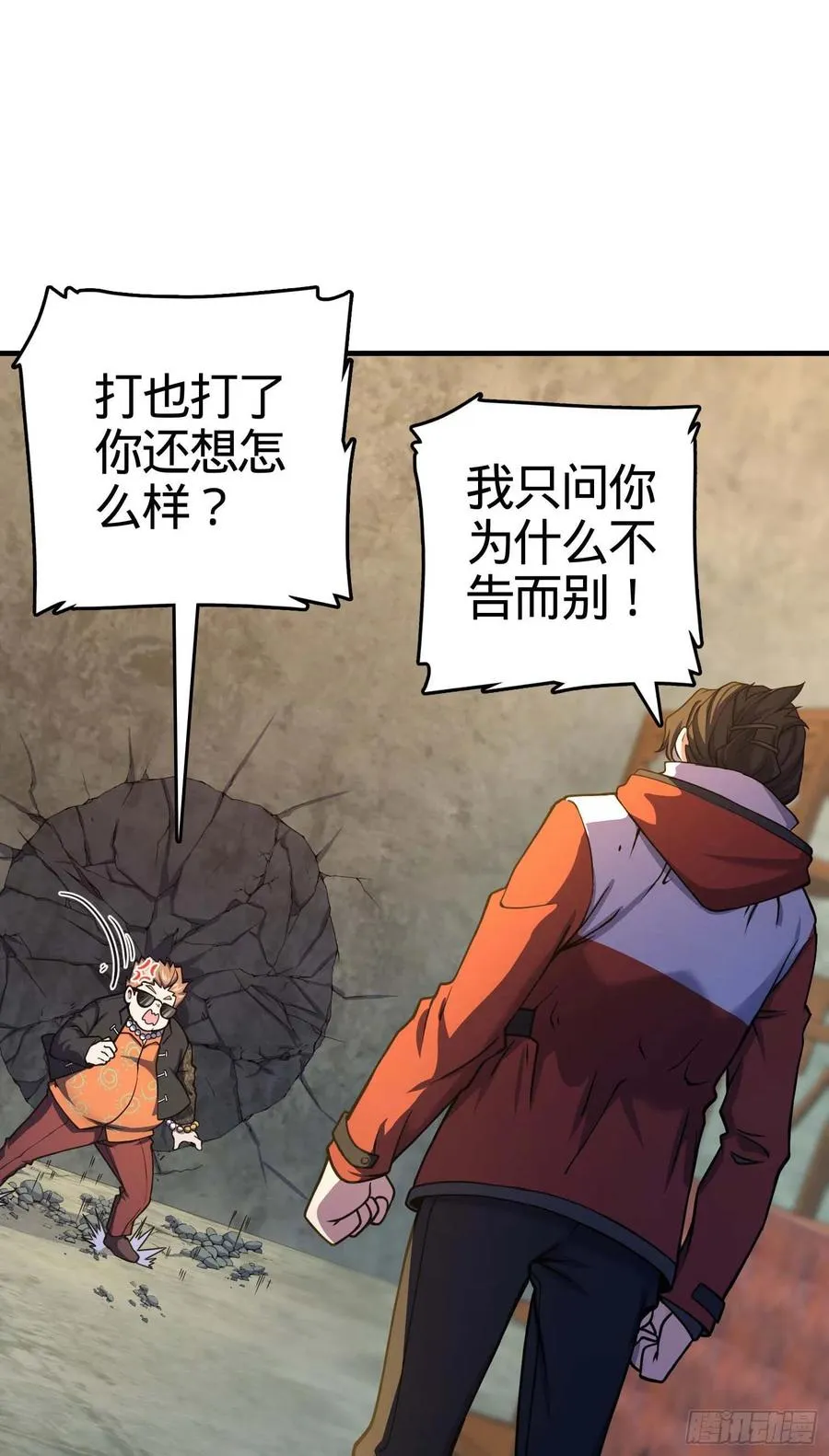 265 无法努力的感情 第32页