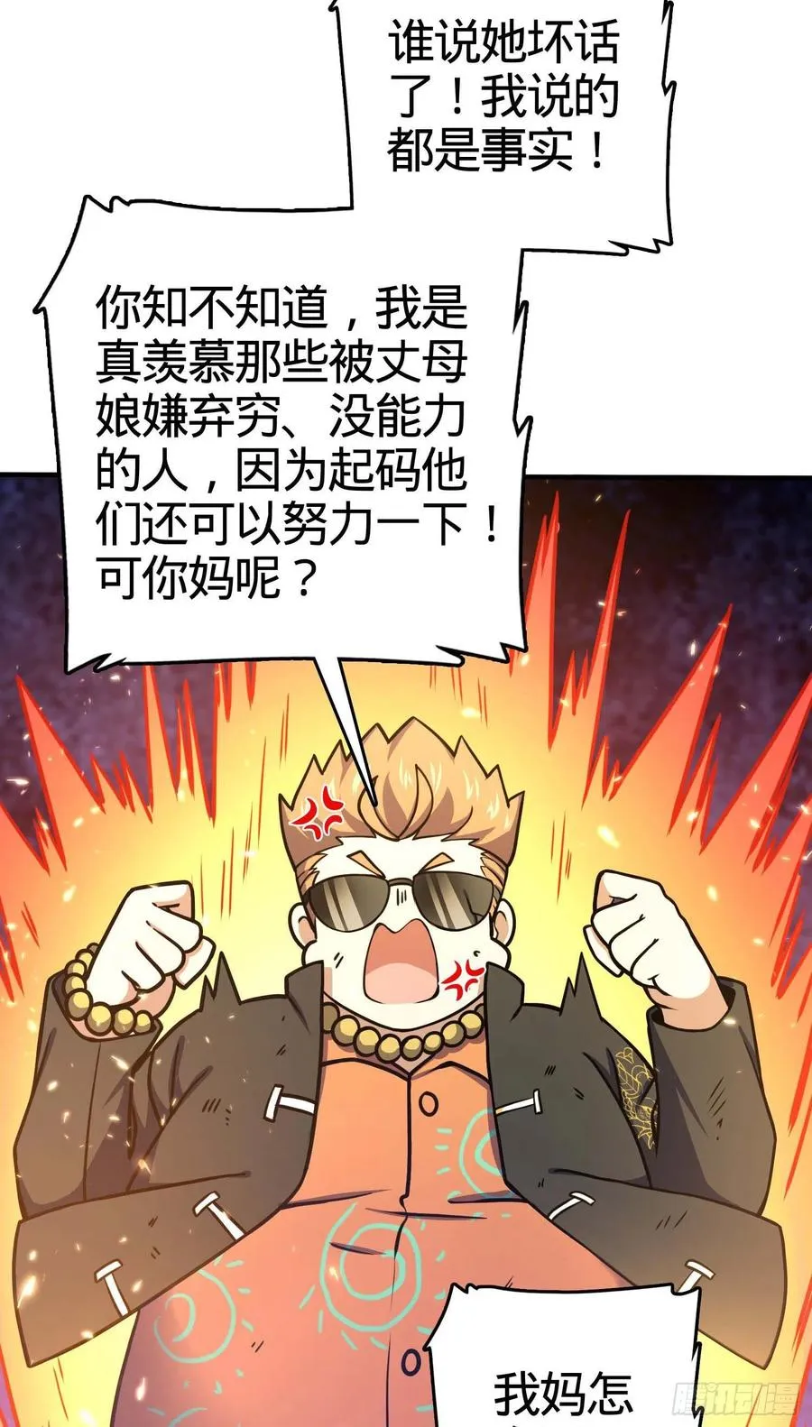 265 无法努力的感情 第36页