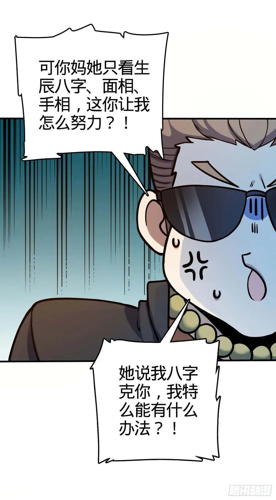 265 无法努力的感情 第38页
