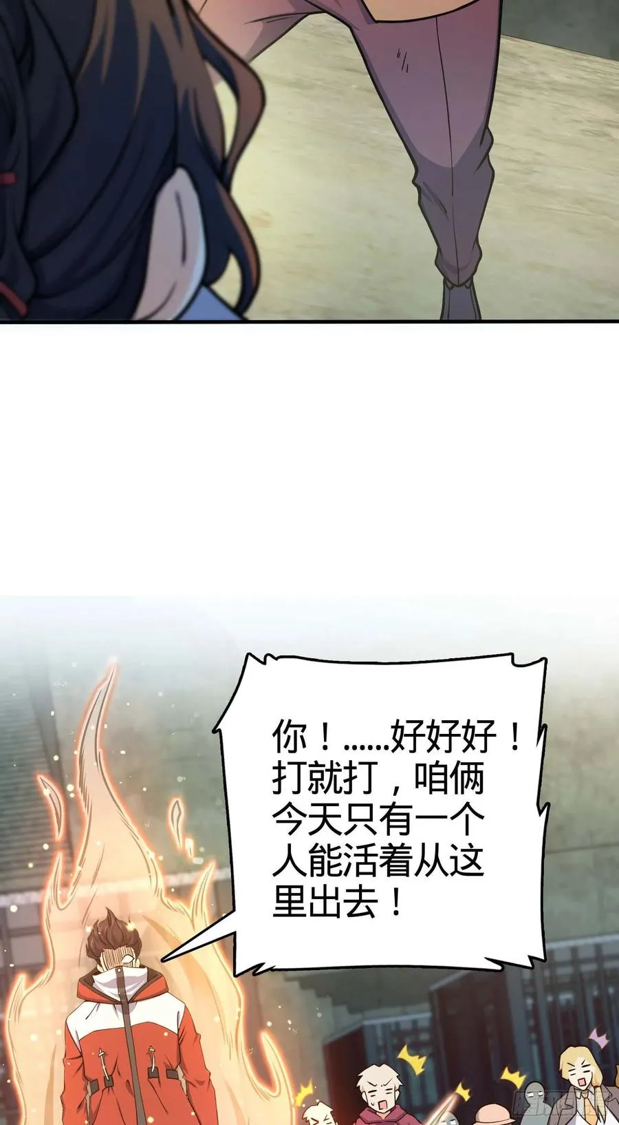 265 无法努力的感情 第42页