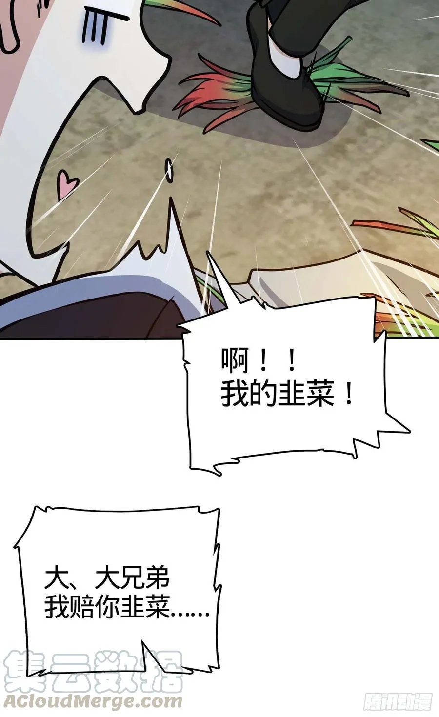 265 无法努力的感情 第49页
