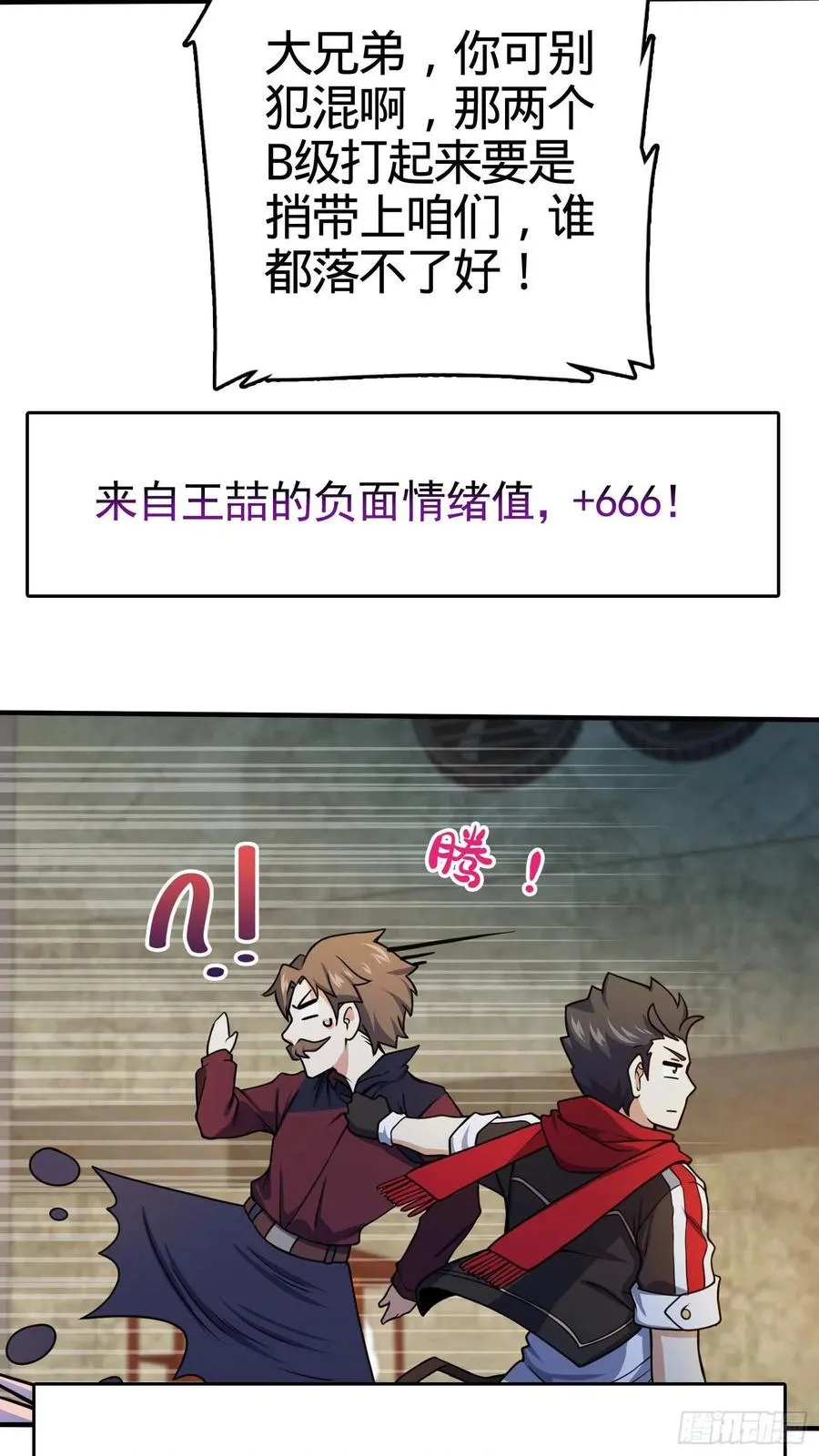 265 无法努力的感情 第51页