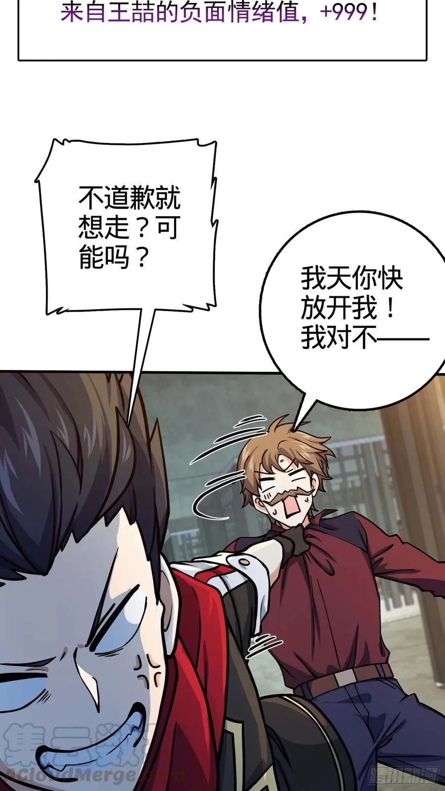 265 无法努力的感情 第52页