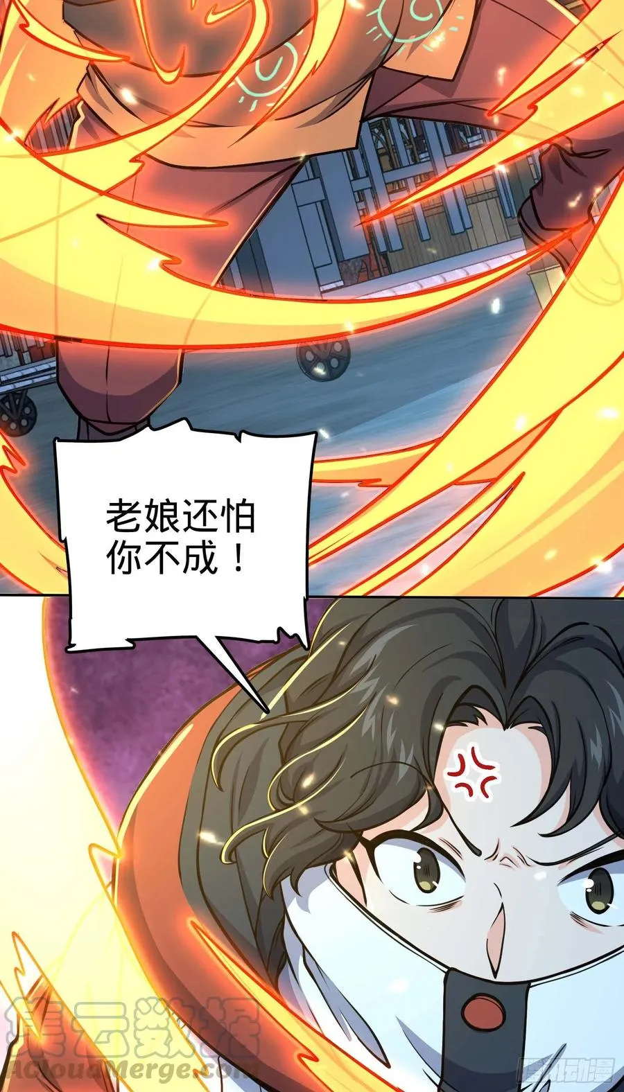 266 神秘高手 第7页