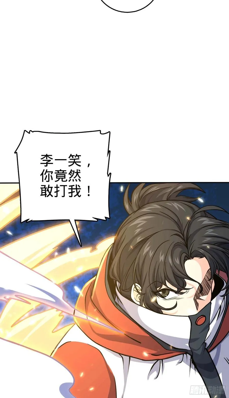 266 神秘高手 第12页