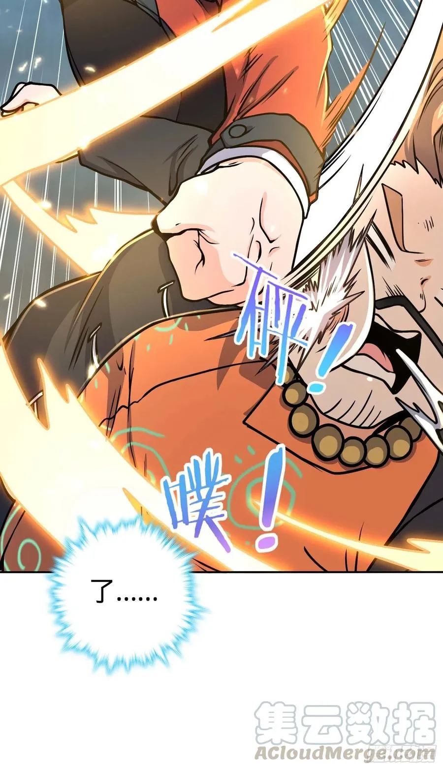 266 神秘高手 第16页