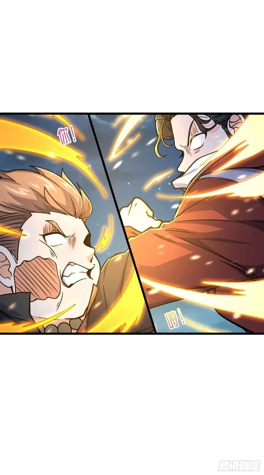 266 神秘高手 第17页