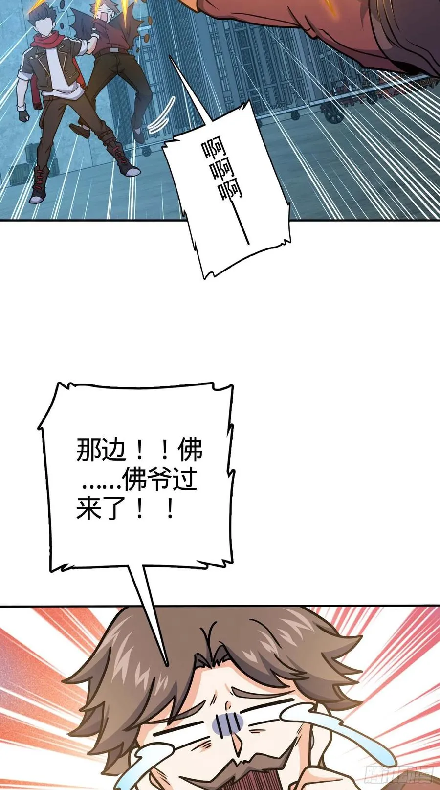 266 神秘高手 第21页