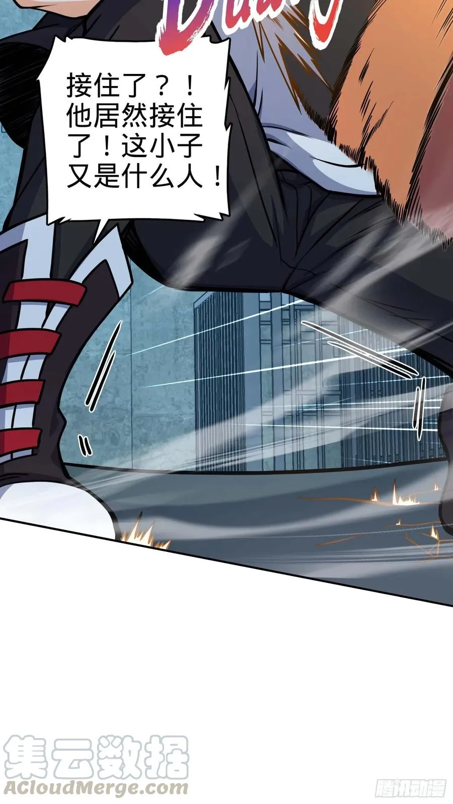 266 神秘高手 第28页