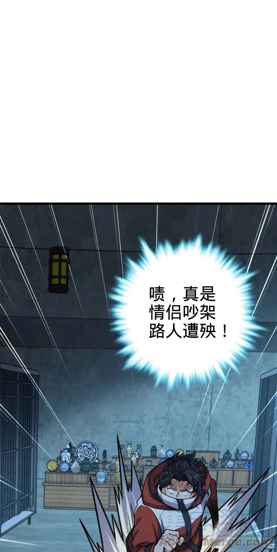 266 神秘高手 第37页