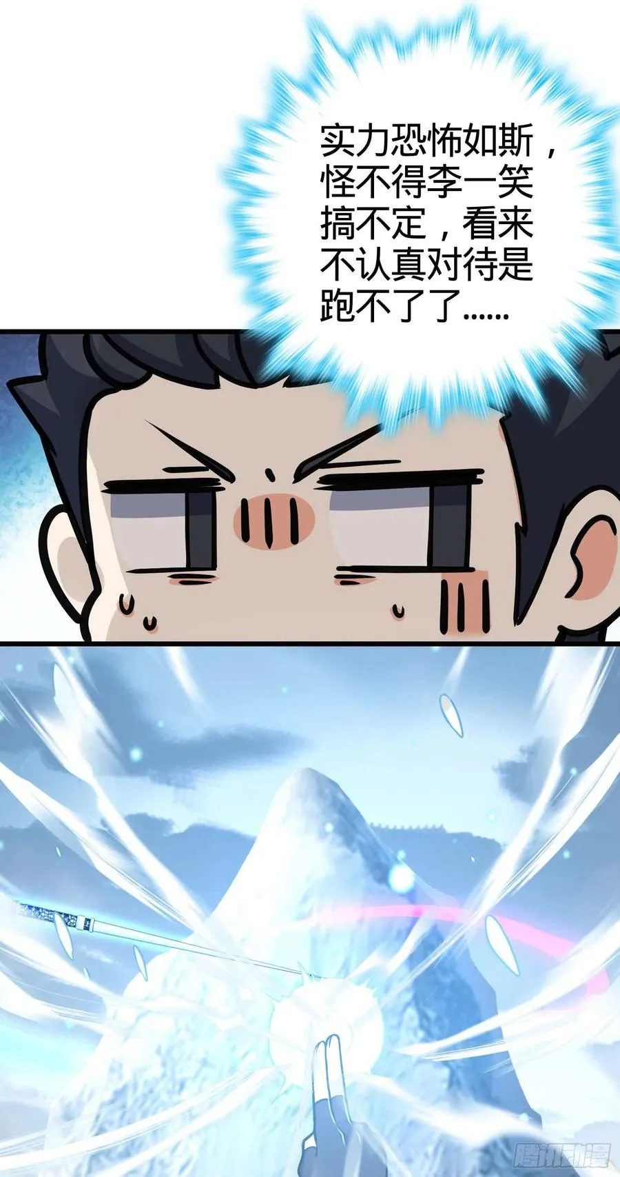 266 神秘高手 第41页