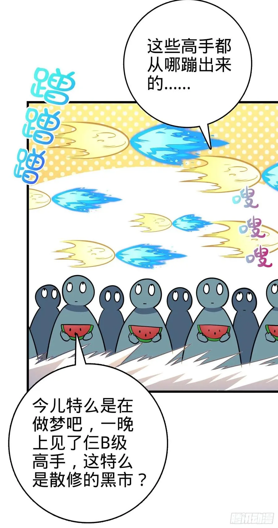 266 神秘高手 第47页