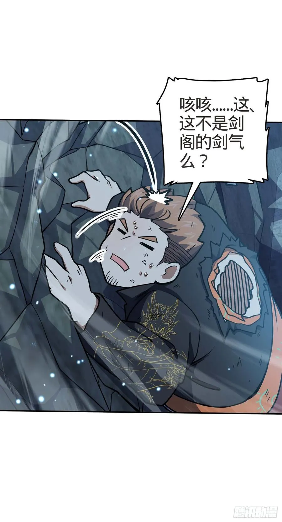 266 神秘高手 第48页
