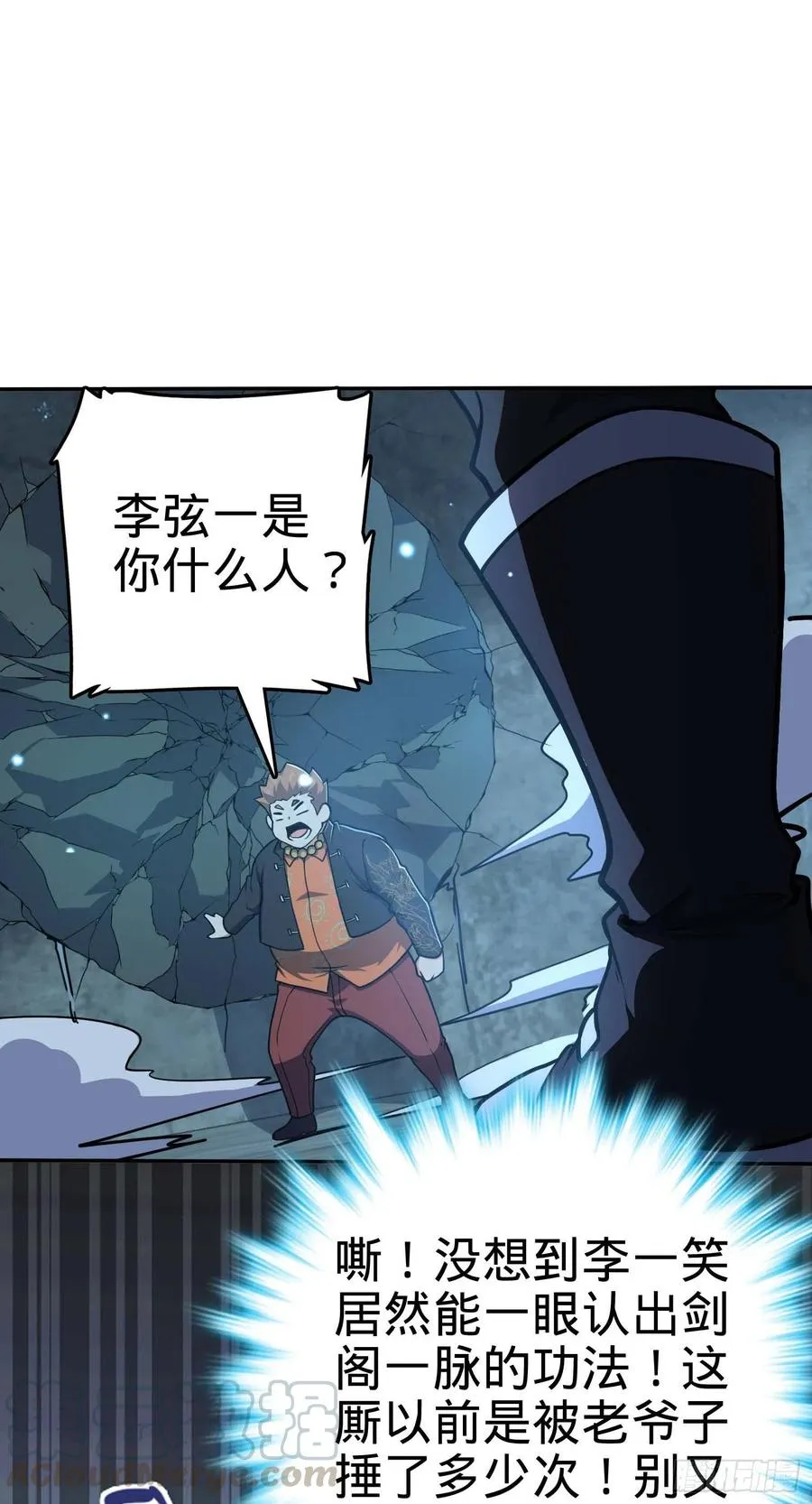 266 神秘高手 第49页