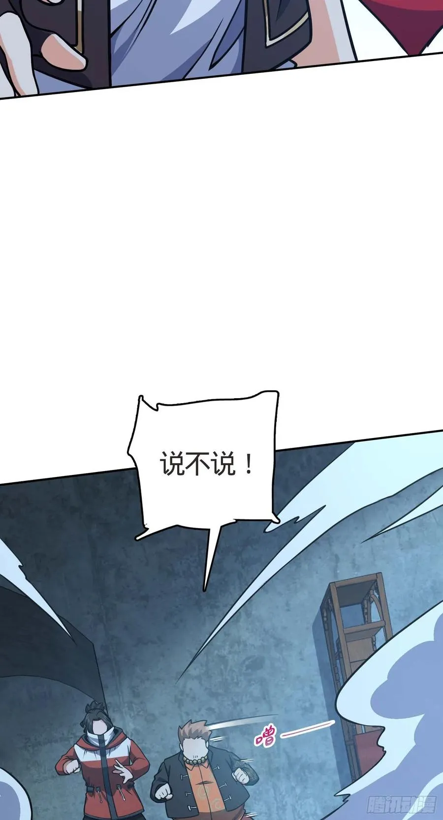 266 神秘高手 第51页