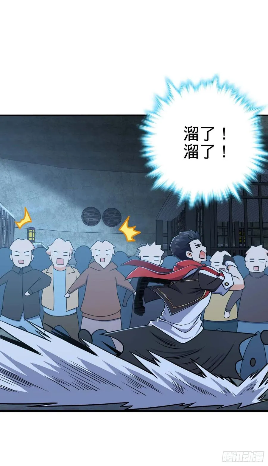 266 神秘高手 第54页