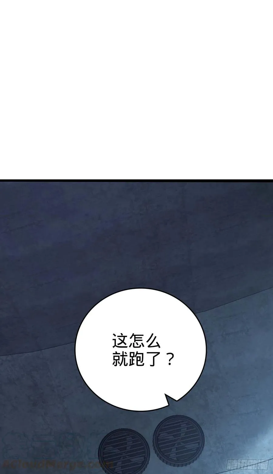 266 神秘高手 第55页
