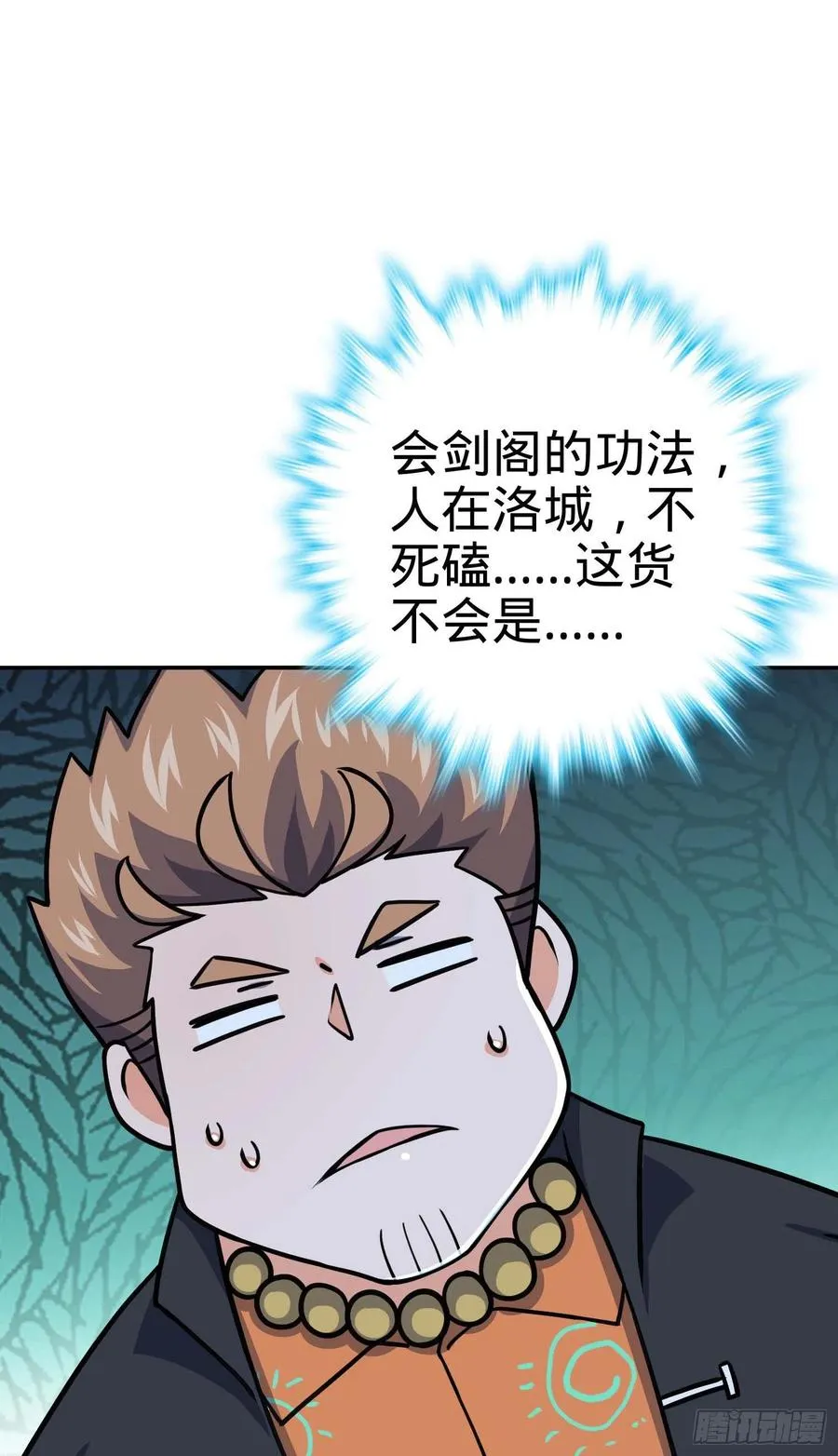 266 神秘高手 第57页
