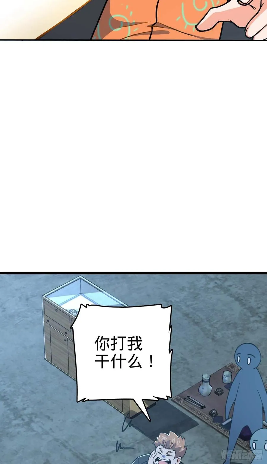 266 神秘高手 第59页