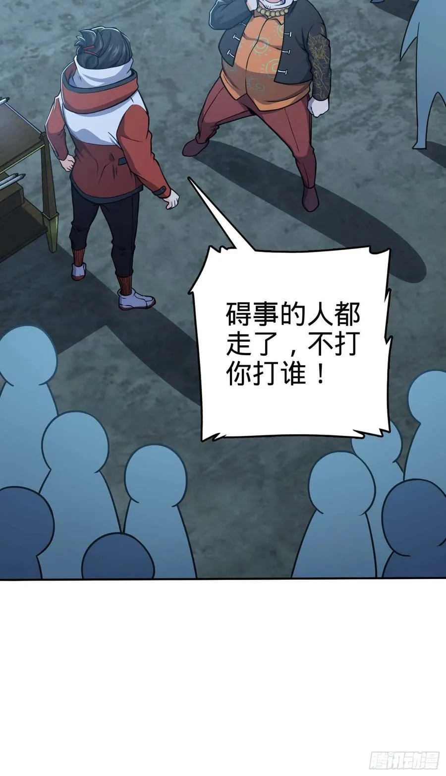 266 神秘高手 第60页