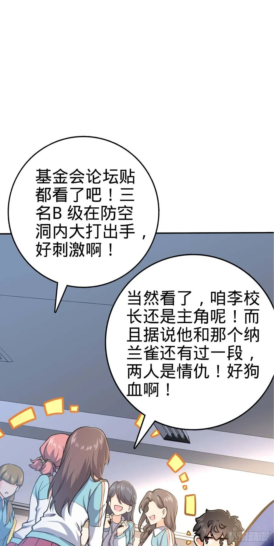 266 神秘高手 第68页