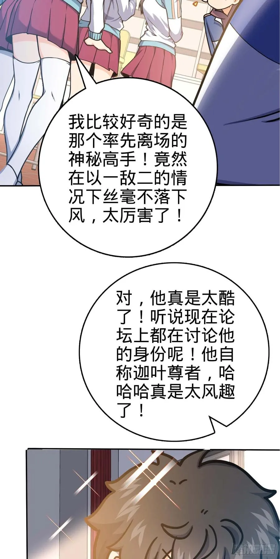266 神秘高手 第69页