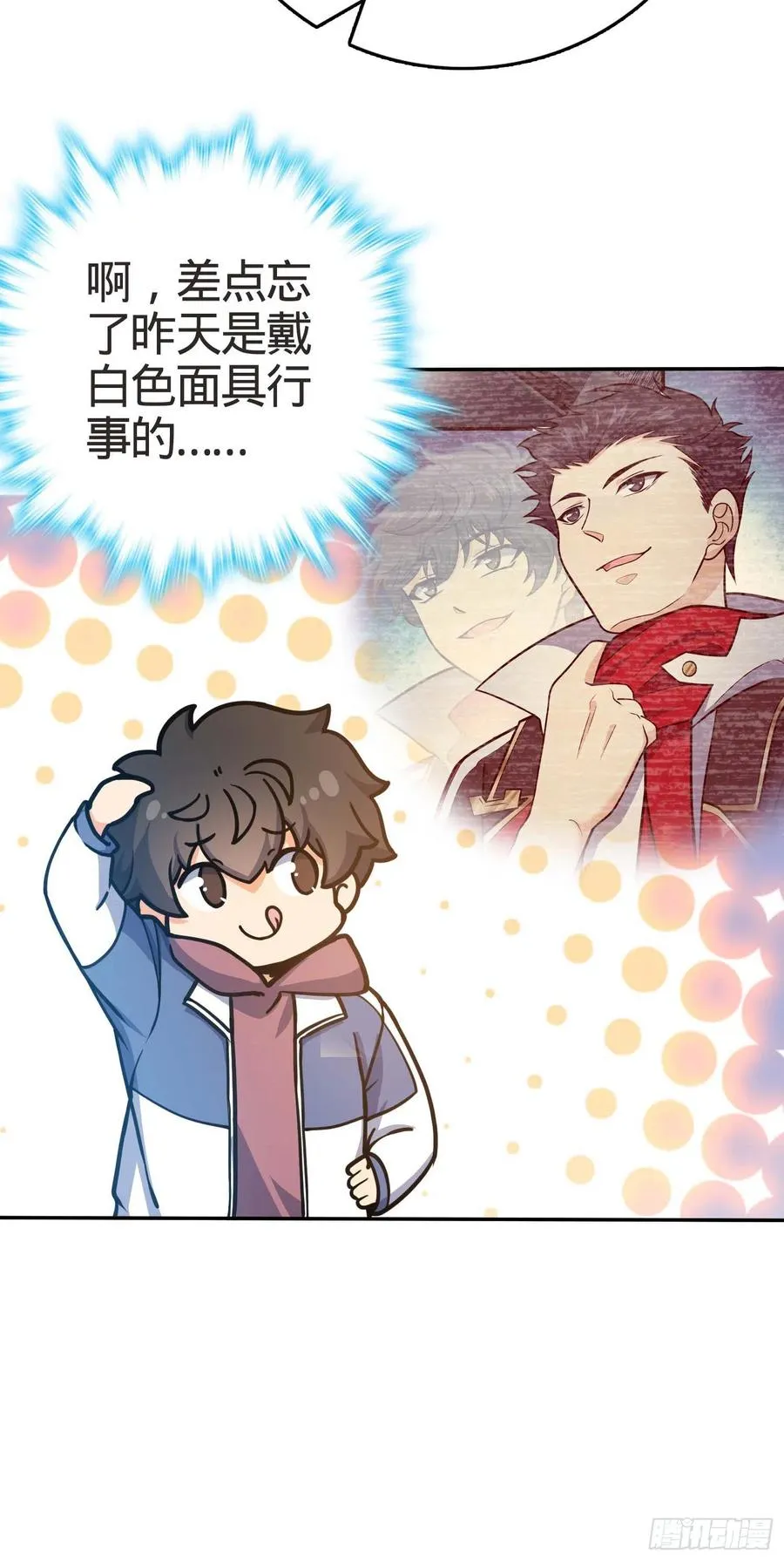 266 神秘高手 第72页