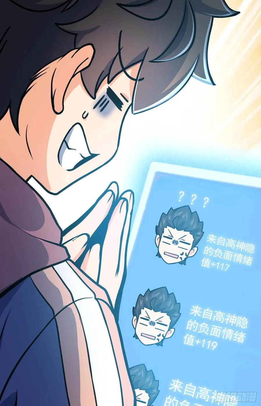 266 神秘高手 第75页