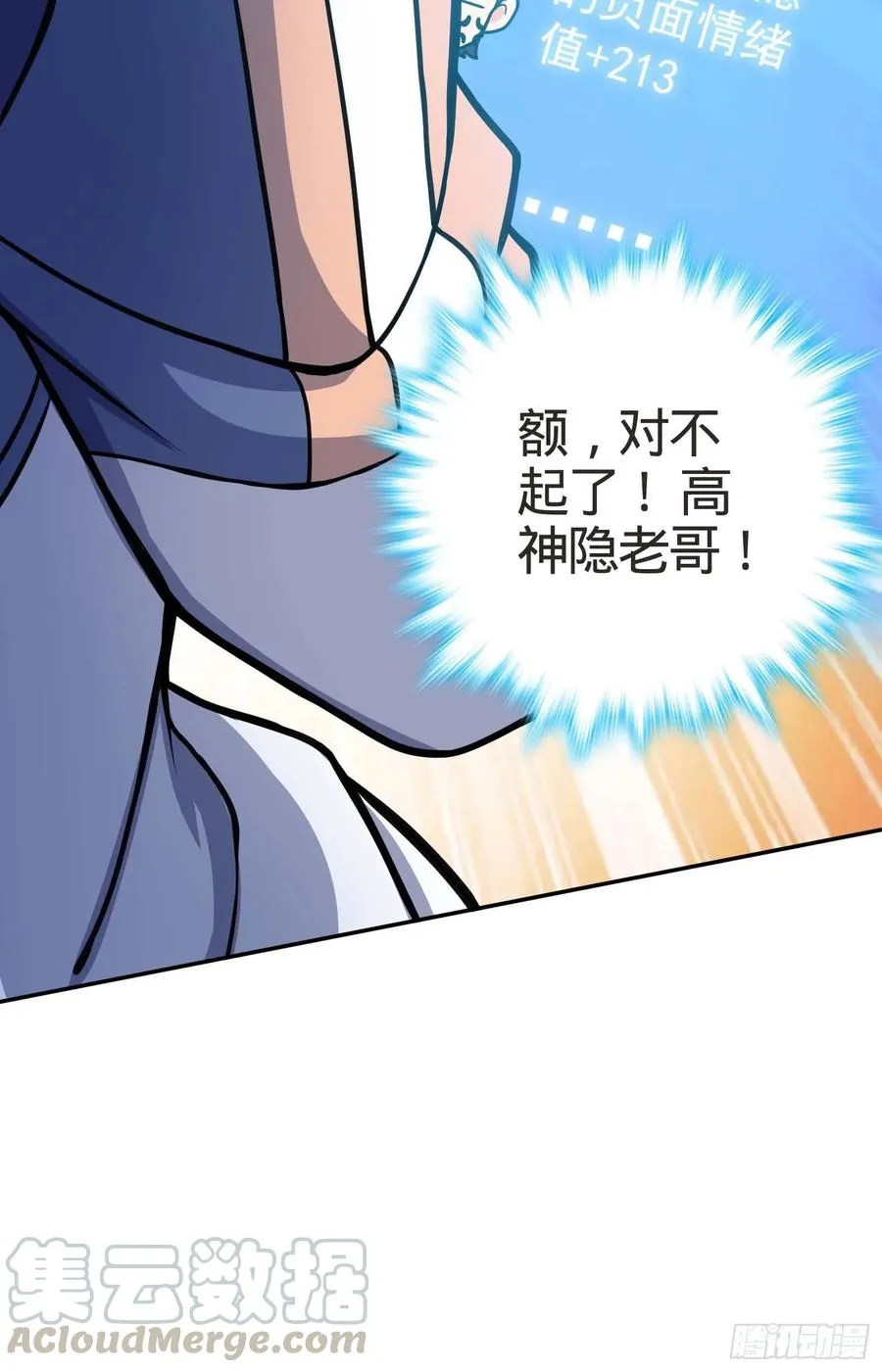266 神秘高手 第76页