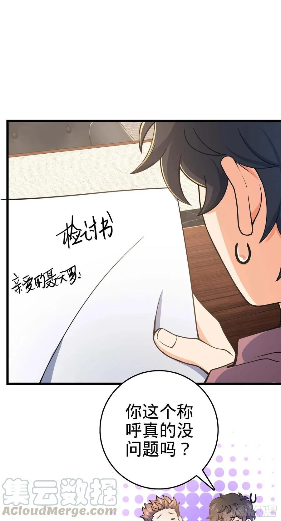 267 合作掌控黑市 第7页