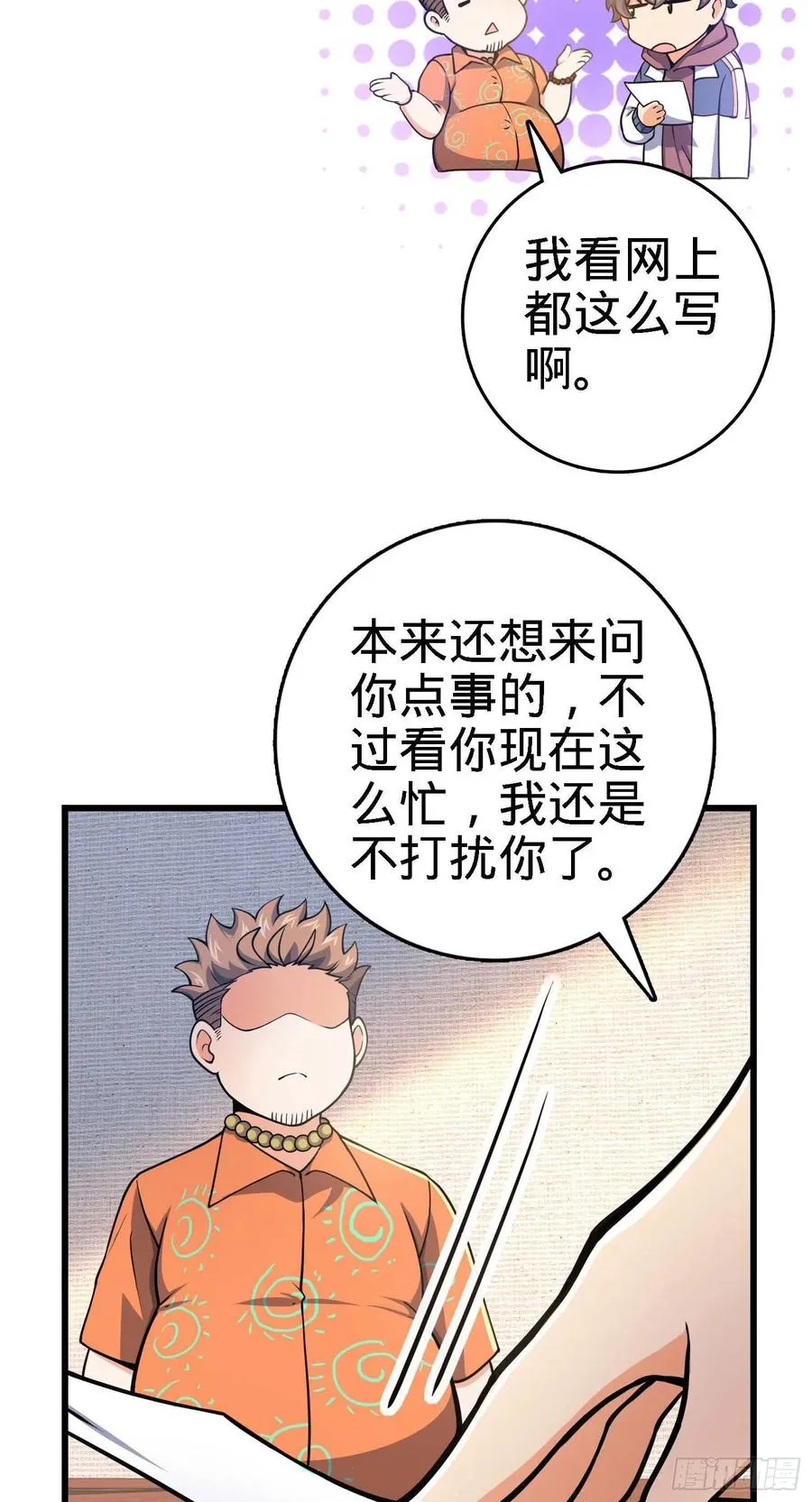 267 合作掌控黑市 第8页