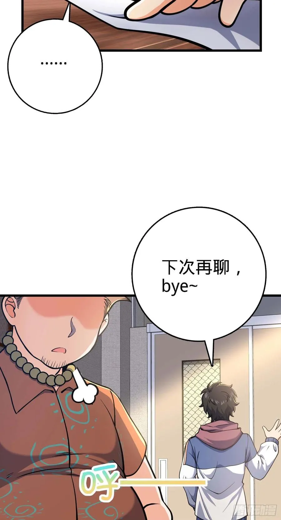 267 合作掌控黑市 第9页