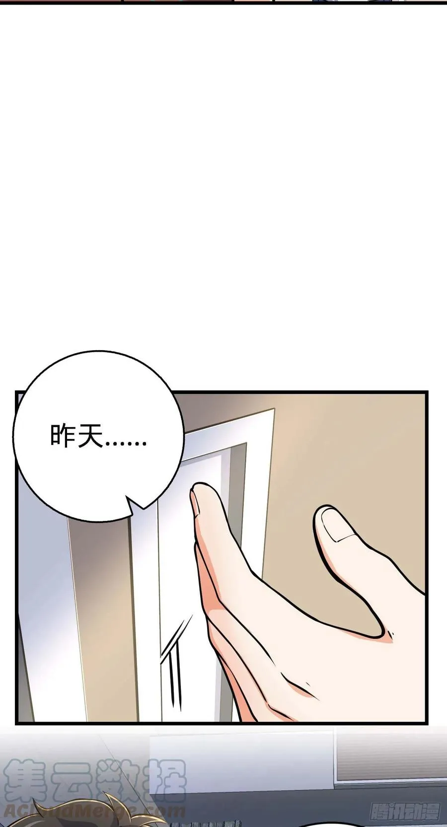 267 合作掌控黑市 第10页