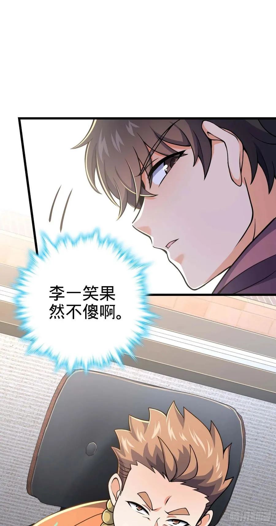 267 合作掌控黑市 第12页