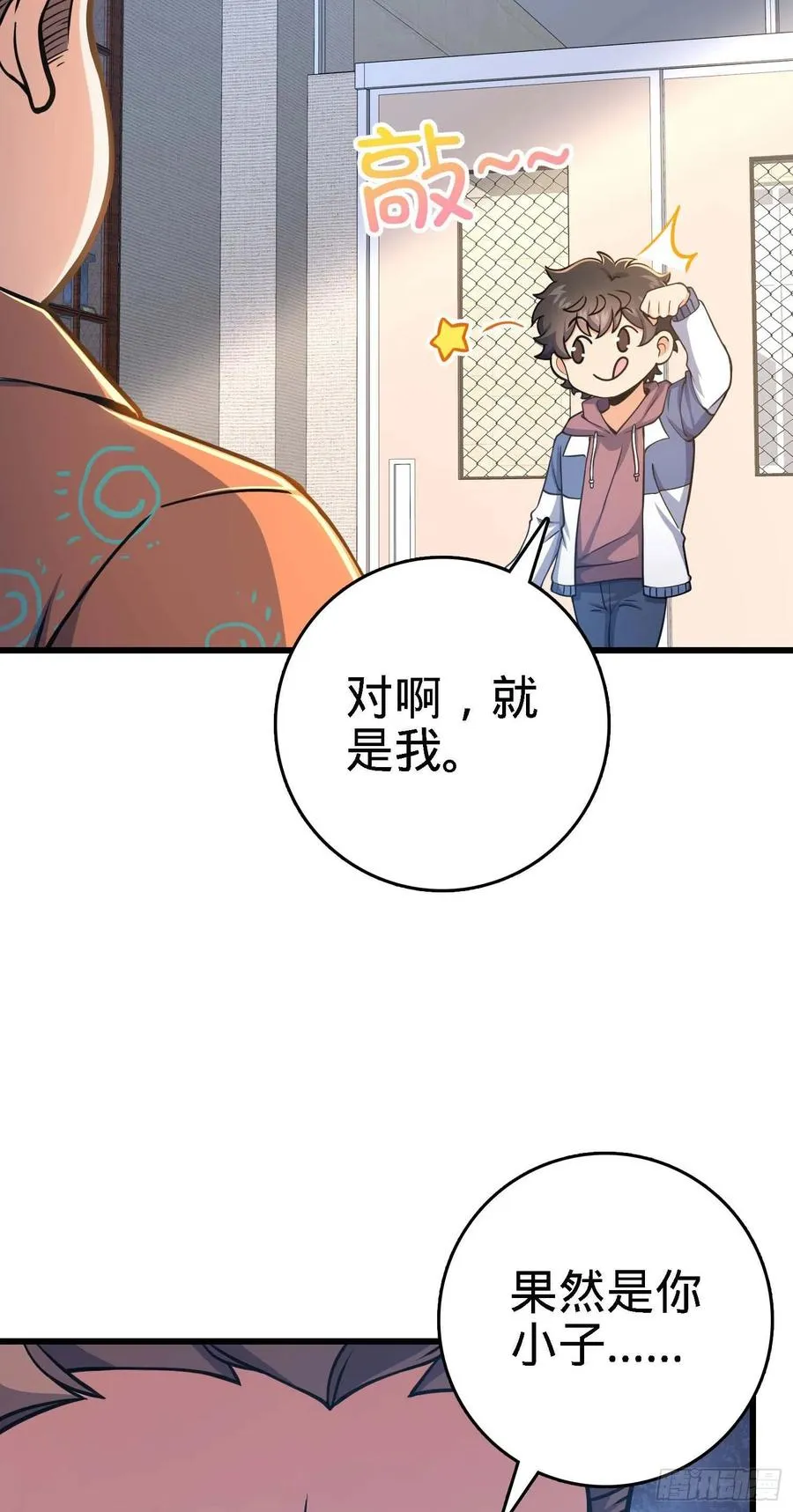 267 合作掌控黑市 第14页