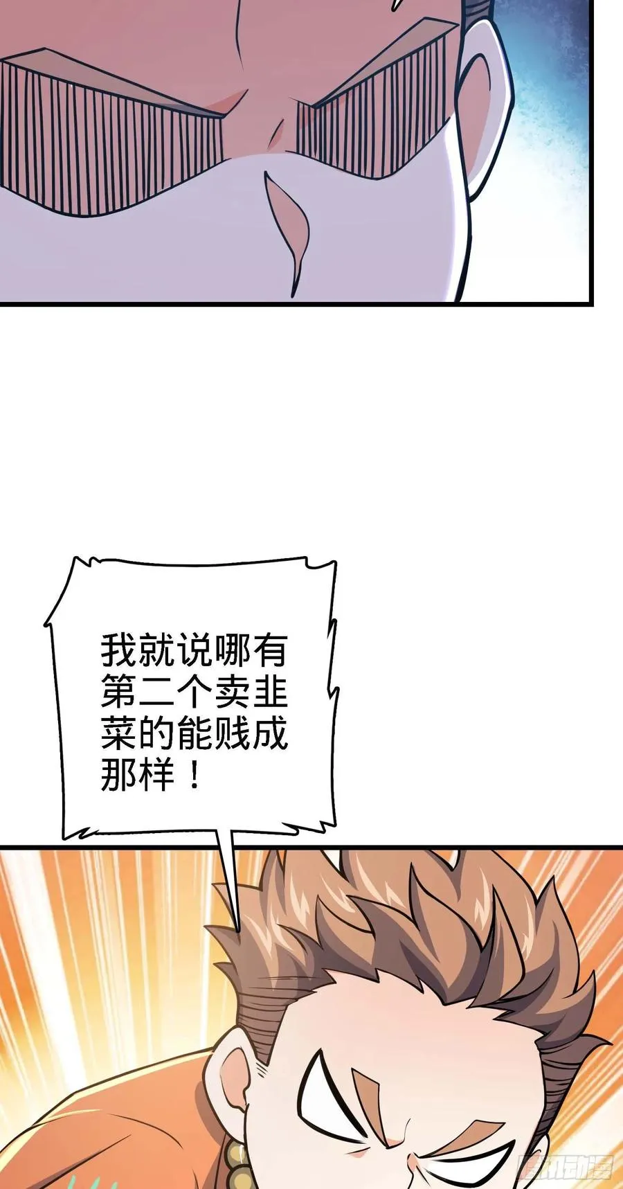 267 合作掌控黑市 第15页