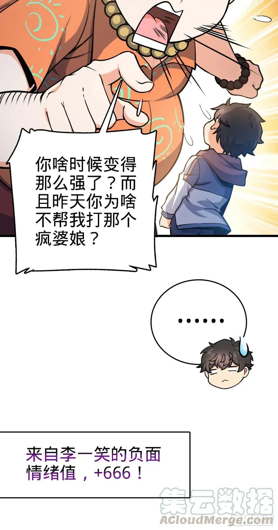 267 合作掌控黑市 第16页
