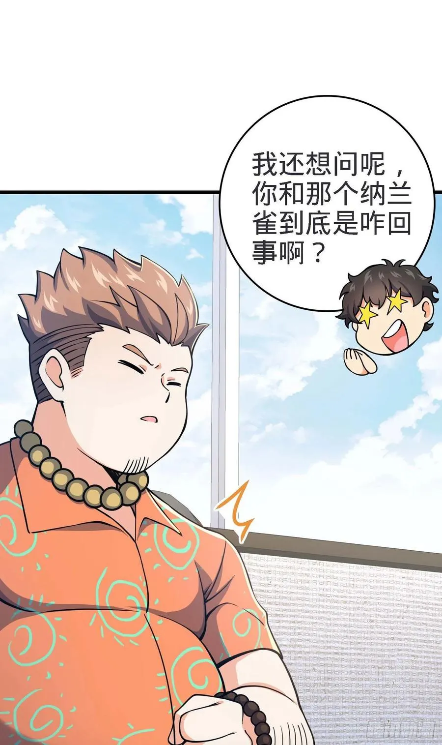 267 合作掌控黑市 第18页